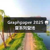 Graphpaper 2025 春夏系列登场（图4）