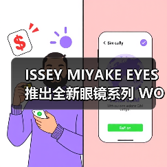 ISSEY MIYAKE EYES 推出全新眼镜系列 WOOD（图1）
