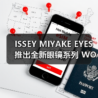 ISSEY MIYAKE EYES 推出全新眼镜系列 WOOD（图4）