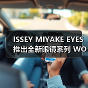 ISSEY MIYAKE EYES 推出全新眼镜系列 WOOD（图3）