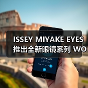 ISSEY MIYAKE EYES 推出全新眼镜系列 WOOD（图2）