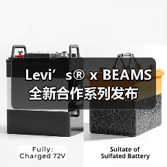 Levi’s®︎ x BEAMS 全新合作系列发布(图1) Levi’s®︎ x BEAMS 全新合作系列发布(图1)