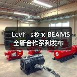 Levi’s®︎ x BEAMS 全新合作系列发布(图4) Levi’s®︎ x BEAMS 全新合作系列发布(图4)