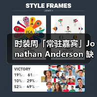 时装周「常驻嘉宾」Jonathan Anderson 缺席,信号有点明显(图1) 时装周「常驻嘉宾」Jonathan Anderson 缺席,信号有点明显(图1)