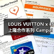 LOUIS VUITTON x 村上隆合作系列 Campaign 释出（图1）