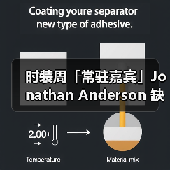 时装周「常驻嘉宾」Jonathan Anderson 缺席,信号有点明显(图3) 时装周「常驻嘉宾」Jonathan Anderson 缺席,信号有点明显(图3)