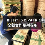 BILLY’S x PATRICK 全新合作系列发布(图2) BILLY’S x PATRICK 全新合作系列发布(图2)