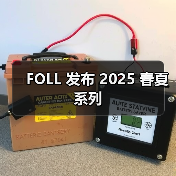 FOLL 发布 2025 春夏系列（图4）