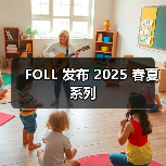 FOLL 发布 2025 春夏系列（图3）