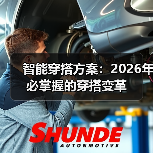智能穿搭方案：2026年必掌握的穿搭变革（图3）