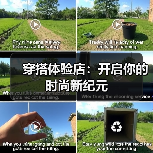 穿搭体验店：开启你的时尚新纪元（图2）