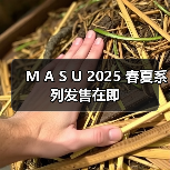 M A S U 2025 春夏系列发售在即（图3）