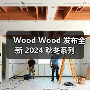 Wood Wood 发布全新 2024 秋冬系列（图3）