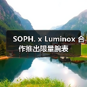 SOPH. x Luminox 合作推出限量腕表（图4）