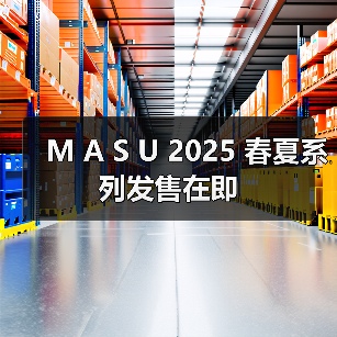 M A S U 2025 春夏系列发售在即（图1）