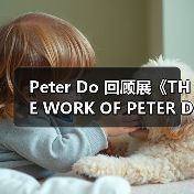 Peter Do 回顾展《THE WORK OF PETER DO》将在日本举行（图2）
