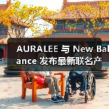 AURALEE 与 New Balance 发布最新联名产品（图3）
