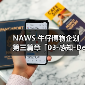 NAWS 牛仔博物企划第三篇章「03-感知-Dessert&Gym POP-UP」即将开催（图1）
