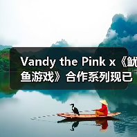 Vandy the Pink x《鱿鱼游戏》合作系列现已登场（图2）
