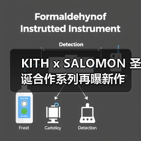 KITH x SALOMON 圣诞合作系列再曝新作（图4）