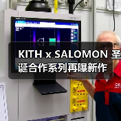 KITH x SALOMON 圣诞合作系列再曝新作（图3）