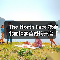 The North Face 携手北面探索官付航开启「新年蜕变」（图4）