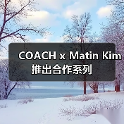 COACH x Matin Kim 推出合作系列(图3) COACH x Matin Kim 推出合作系列(图3)