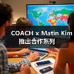COACH x Matin Kim 推出合作系列(图1) COACH x Matin Kim 推出合作系列(图1)