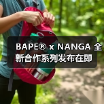 BAPE® x NANGA 全新合作系列发布在即（图4）
