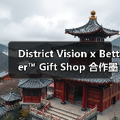 District Vision x Better™ Gift Shop 合作墨镜现已登场（图1）