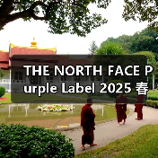 THE NORTH FACE Purple Label 2025 春夏系列发布（图2）