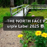 THE NORTH FACE Purple Label 2025 春夏系列发布（图3）