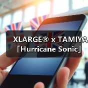 XLARGE® x TAMIYA「Hurricane Sonic」模型面市(图1) XLARGE® x TAMIYA「Hurricane Sonic」模型面市(图1)