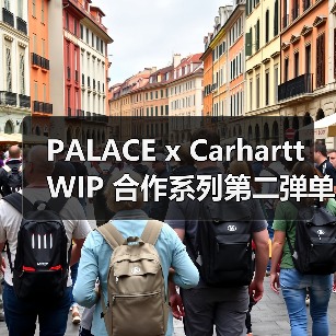 PALACE x Carhartt WIP 合作系列第二弹单品公开（图1）
