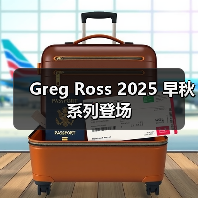 Greg Ross 2025 早秋系列登场（图1）