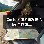 Corteiz 即将再发布 Nike 合作单品（图2）