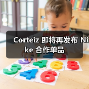Corteiz 即将再发布 Nike 合作单品（图3）