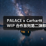 PALACE x Carhartt WIP 合作系列第二弹即将来袭（图4）