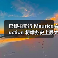 巴黎拍卖行 Maurice Auction 将举办史上最大规模 Martin Margiela 作品拍卖会（图1）