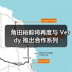角田裕毅将再度与 Verdy 推出合作系列(图2) 角田裕毅将再度与 Verdy 推出合作系列(图2)