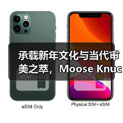 承载新年文化与当代审美之萃，Moose Knuckles 推出蛇年系列（图1）