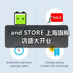 and STORE 上海旗舰店盛大开业（图2）