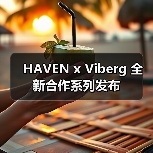 HAVEN x Viberg 全新合作系列发布（图4）