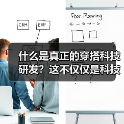 什么是真正的穿搭科技研发？这不仅仅是科技加持的智能衣物，更是一场关于服装未来的革命。想象一下：一件衣服能根据气温自动调节温度，还能通过传感器分析你的身体状态，提（图4）