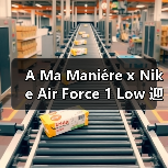 A Ma Maniére x Nike Air Force 1 Low 迎来全黑新配色（图2）