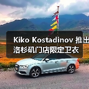 Kiko Kostadinov 推出洛杉矶门店限定卫衣(图1) Kiko Kostadinov 推出洛杉矶门店限定卫衣(图1)