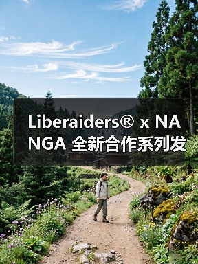 Liberaiders®︎ x NANGA 全新合作系列发布(图2) Liberaiders®︎ x NANGA 全新合作系列发布(图2)