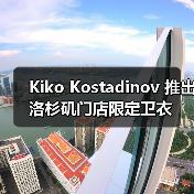 Kiko Kostadinov 推出洛杉矶门店限定卫衣(图4) Kiko Kostadinov 推出洛杉矶门店限定卫衣(图4)
