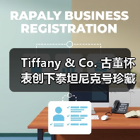 Tiffany & Co. 古董怀表创下泰坦尼克号珍藏品的全新拍卖纪录(图3) Tiffany & Co. 古董怀表创下泰坦尼克号珍藏品的全新拍卖纪录(图3)