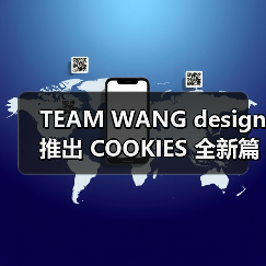 TEAM WANG design 推出 COOKIES 全新篇章 CHOICES 系列（图1）